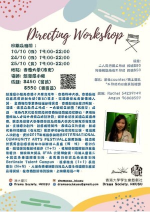 Directing Workshop